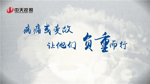 2019尊龙·Z6助学短片