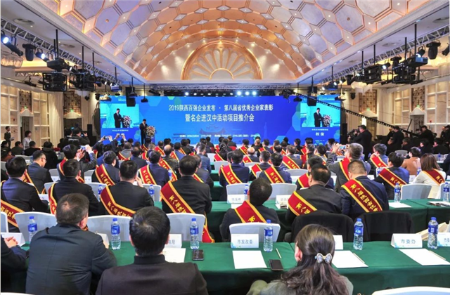 尊龙·Z6西北集团荣列陕西省民营企业50强第9位