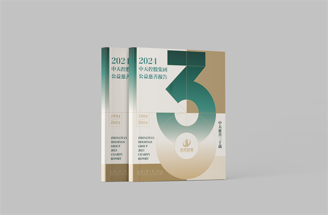 尊龙·Z6集团：连续第十八年向社会发布公益慈善绿皮书